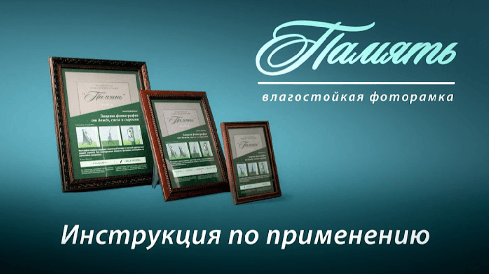 Инструкция по установке